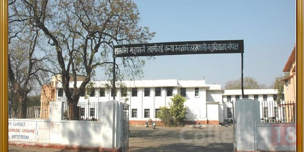 Maharani Laxmi Bai Government College of Excellence, (MLBGCE) Gwalior